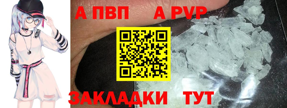 А ПВП Соль Бор