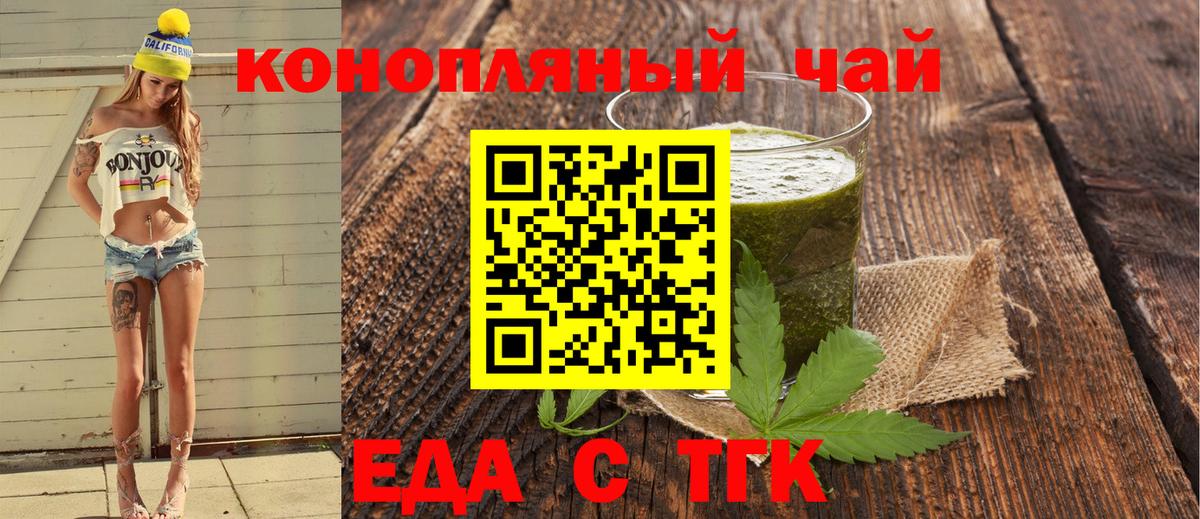 Бор  Cannafood марихуана  Вход с VPN 