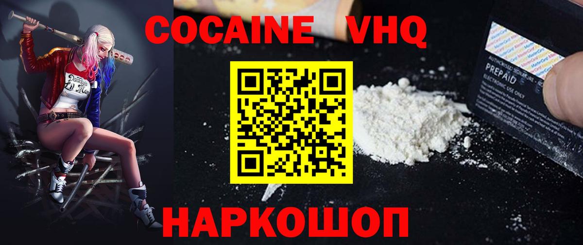Cocaine Columbia  Вход с VPN  КОКАИН 99%  Кокаин  Бор 