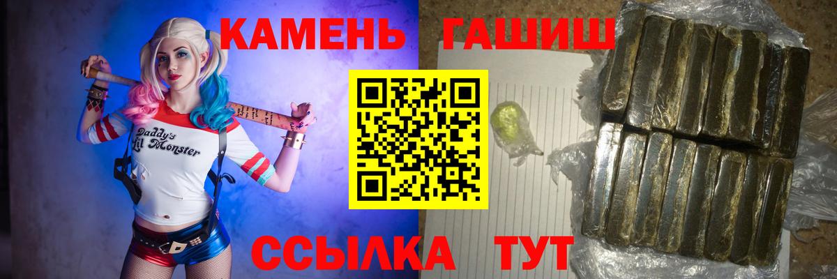 Гашиш хэш  ГАШИШ гашик  Бор  Вход с VPN 