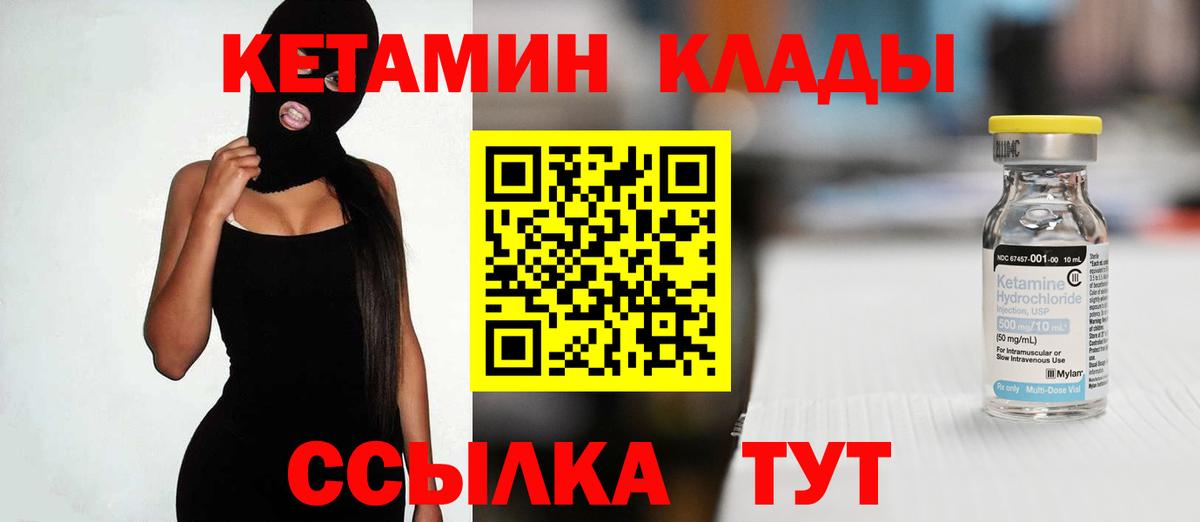 мориарти официальный сайт  Вход с VPN  КЕТАМИН VHQ  Бор  Кетамин VHQ 
