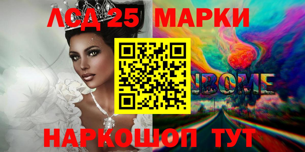 ЛСД экстази ecstasy Бор