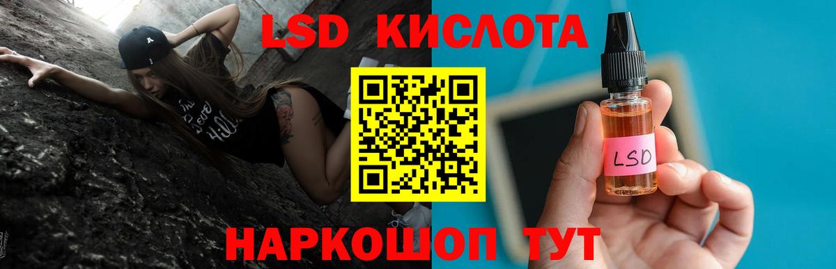 ЛСД экстази  Вход с VPN  Бор  Лсд 25 экстази ecstasy  ЛСД экстази кислота 