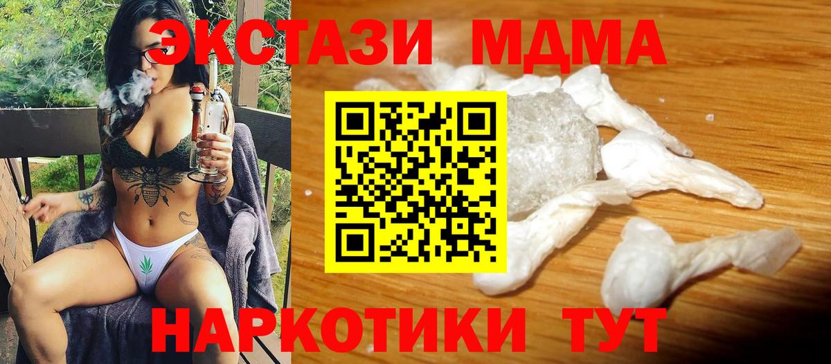 MDMA  MDMA Molly  Вход с VPN  Бор 