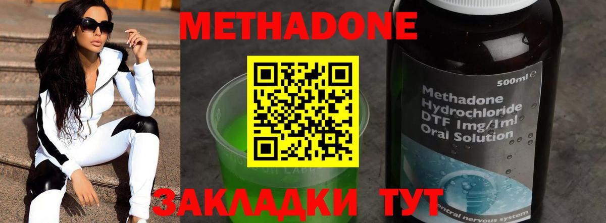 Бор  Метадон белоснежный  Вход с VPN 