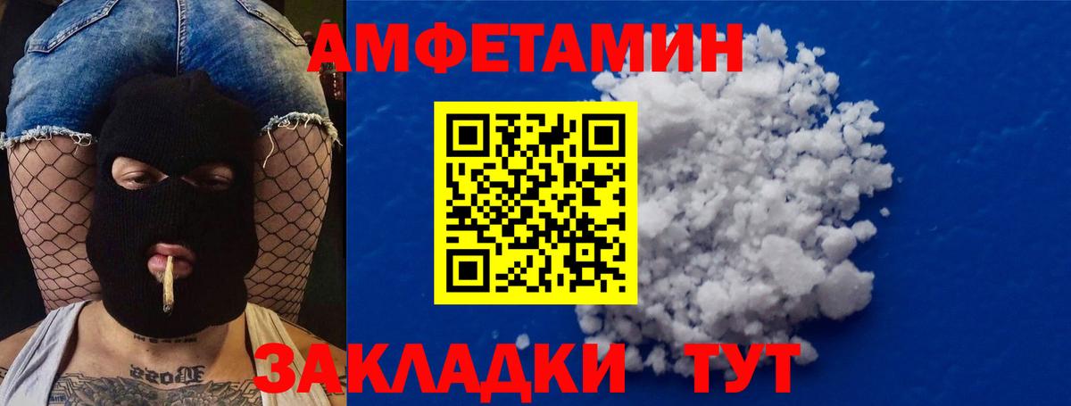 Метамфетамин мет  Вход с VPN  Бор 