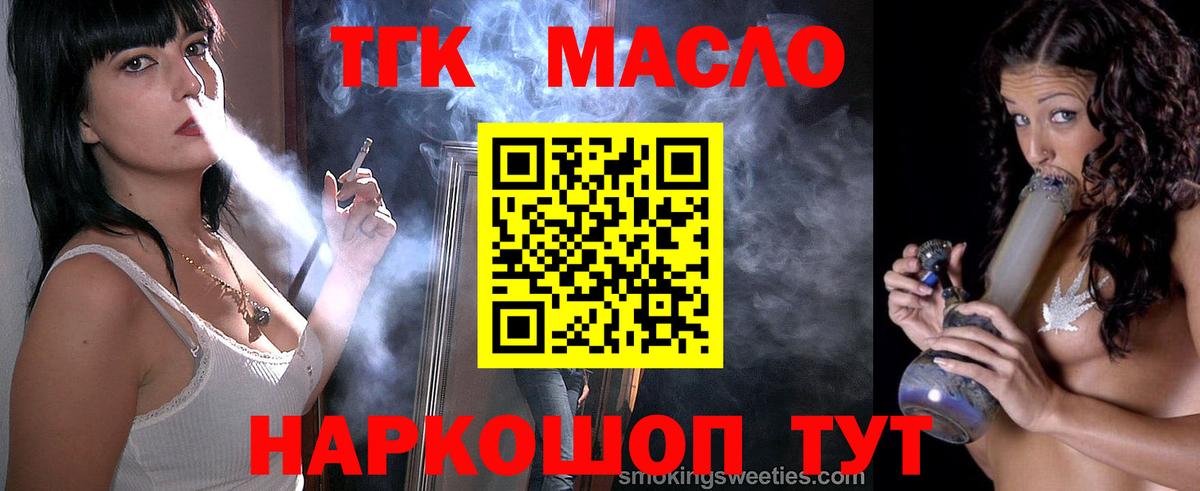 Дистиллят ТГК жижа  Вход с VPN  Бор  ТГК жижа 
