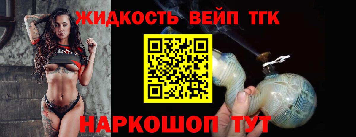 Дистиллят ТГК вейп Бор