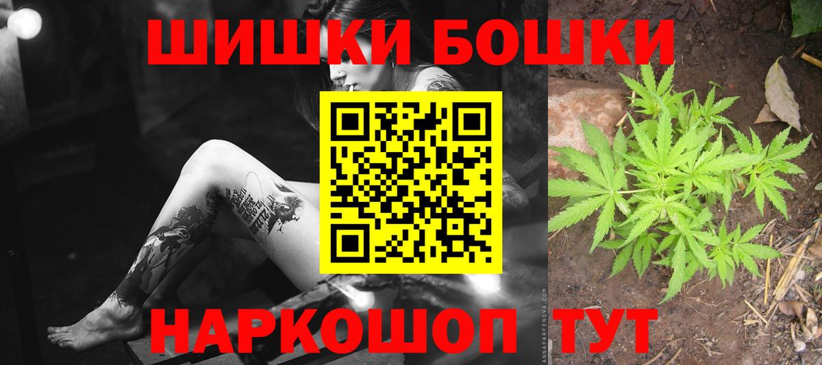Шишки марихуана семена Бор